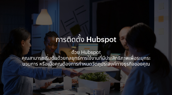 hubspot