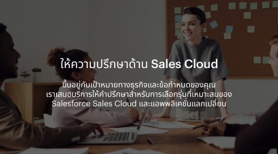 sales-cloud