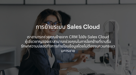 sales-cloud